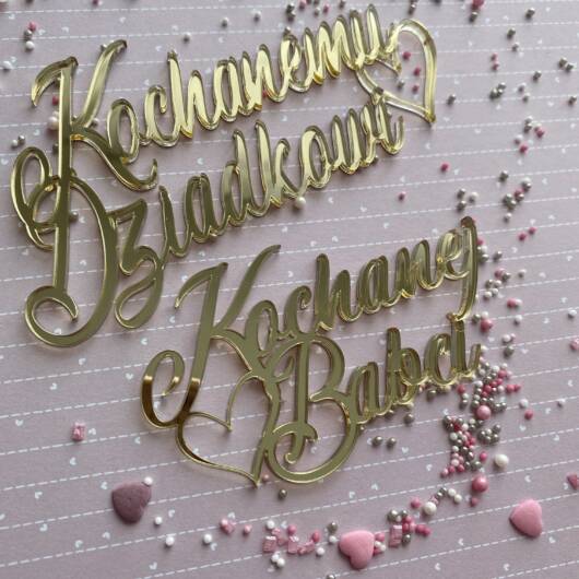 Dekor Kochanej Babci /Kochanemu Dziadkowi